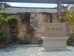 -许驸马府