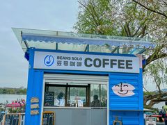 -Beans Solo豆号咖啡(百家湖花园店)