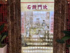 -石头门坎