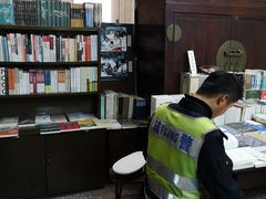 -三味书屋(复兴门内大街店)