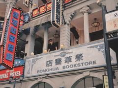 -横店广州街·香港街