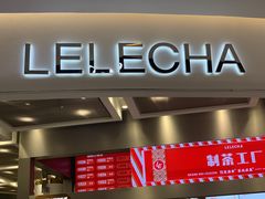门面-LELECHA乐乐茶(新街口大洋店)