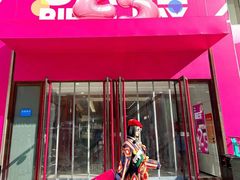 -王府井百货(总府店)