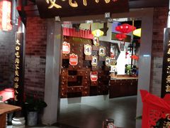 门面-受气牛肉·重庆耙牛肉(来福士店)