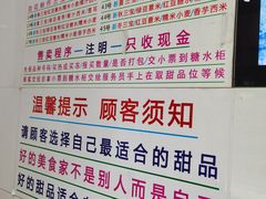 -百花传统甜品店(原址店)