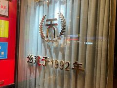 -天外天大酒店(南中华路店)