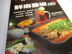 菜单-鱼酷活鱼烤鱼(昆明路店)