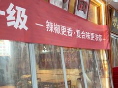 -阿福板凳面(观音桥店)