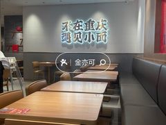 -遇见小面(凯德广场店)