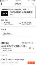 -JNK皮肤管理中心