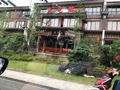 -大宅院(西溪路店)