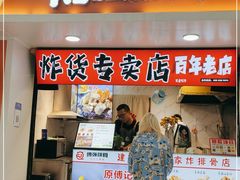 门面-傅强排骨(成都总店)