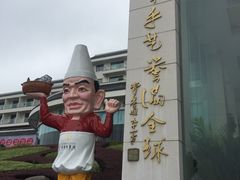 -天目缘餐厅