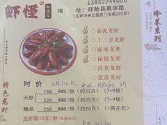 -盱眙虾怪·旗舰店