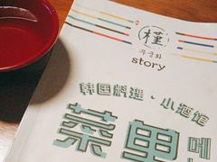 -槿Story·韩国料理(望京韩国美食城店)