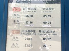 -大望路(地铁站)