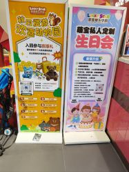 -LuckyStar幸运星家庭娱乐中心(南昌万象汇店)