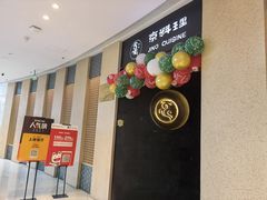 -京料理·日料自助·铁板燒(复悦城店)