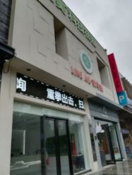 -莱可美科技美肤