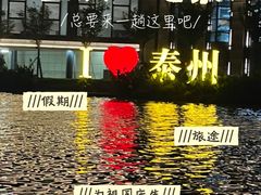 -凤城河风景区