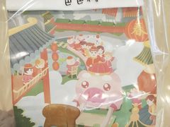 -爸爸糖吐司面包(重庆解放碑英利大融城店)