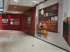 -MUJI无印良品(大悦城店)