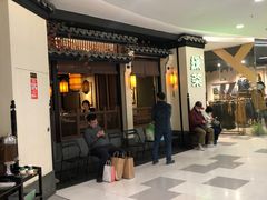 等位区-绿茶餐厅