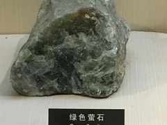 景点-甘肃地质博物馆