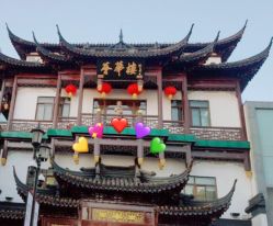 -荟华楼金店(中街店)