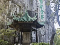 -桂林独秀峰王城景区