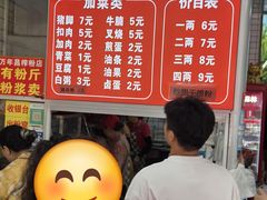 -万年昌传统榨粉店(蒲庙总店)