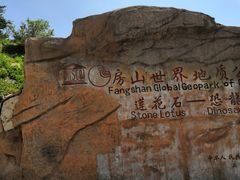 -白草畔自然风景区