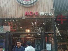 iphone_upload_pic-冰城串吧(柳芳店)