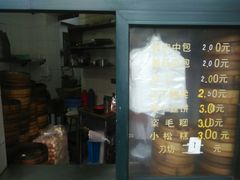 -北万新包子店(淮海店)