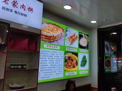 -老舅老蒙肉饼非遗店(一店)