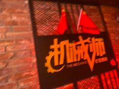 -机械师超级密室(小寨华旗店)