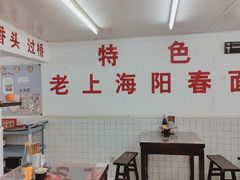 大堂-逸桂禾面馆