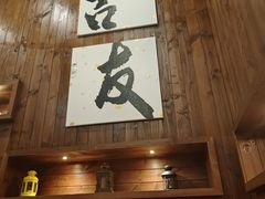 大堂-吉友粥底火锅(方斜路店)