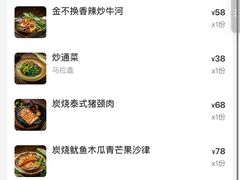 -Tegu泰古莲·泰国餐厅(红山6979店)