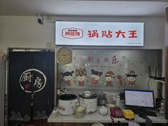 -黄阿姨锅贴大王(万航渡路店)