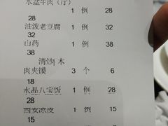 账单-西安饭庄·非遗陕菜(钟楼店)