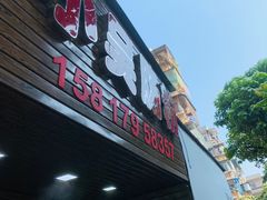 门面-小吴肠粉