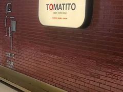 -TOMATITO(无限极荟店)