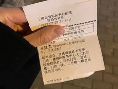 -上海市普陀区中心医院