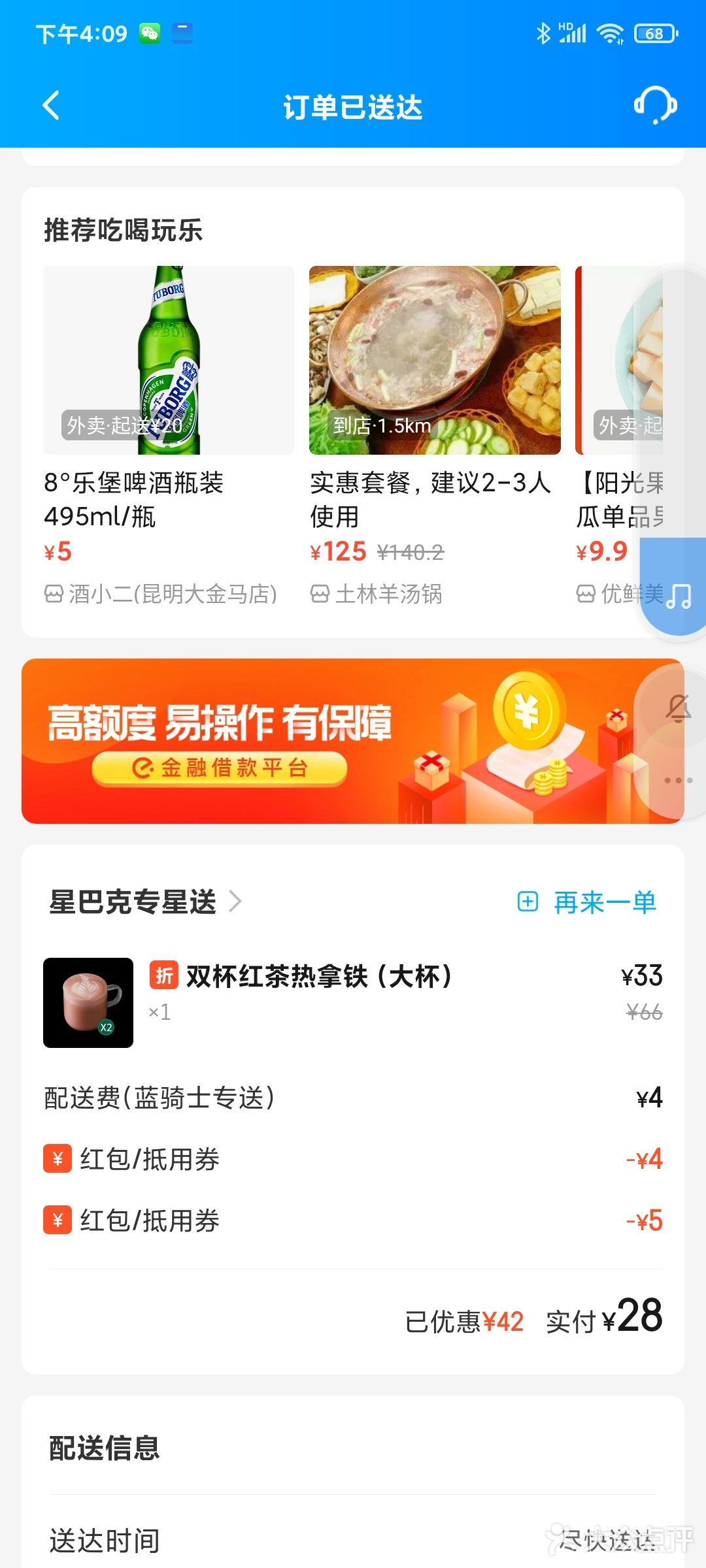 星巴克还没有奶茶贵系列[亲亲]