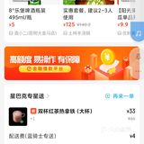 星巴克还没有奶茶贵系列[亲亲]