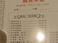 -甲乙丙丁港式茶餐厅(荣祥广场店)