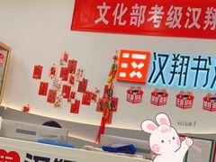 -汉翔书法丨软笔·硬笔·国画(西铁营校区)