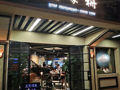 门面-乔家栅(襄阳南路店)