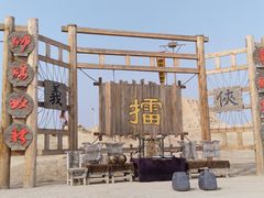 -镇北堡西部影城